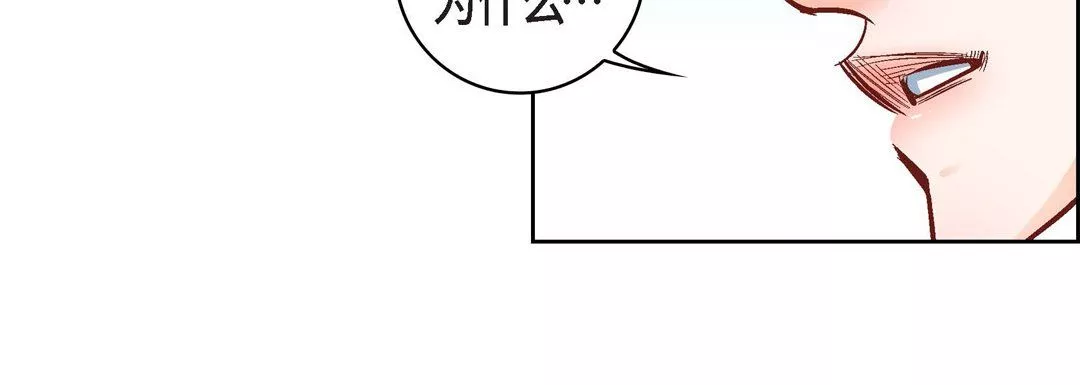 獻給心臟第16話