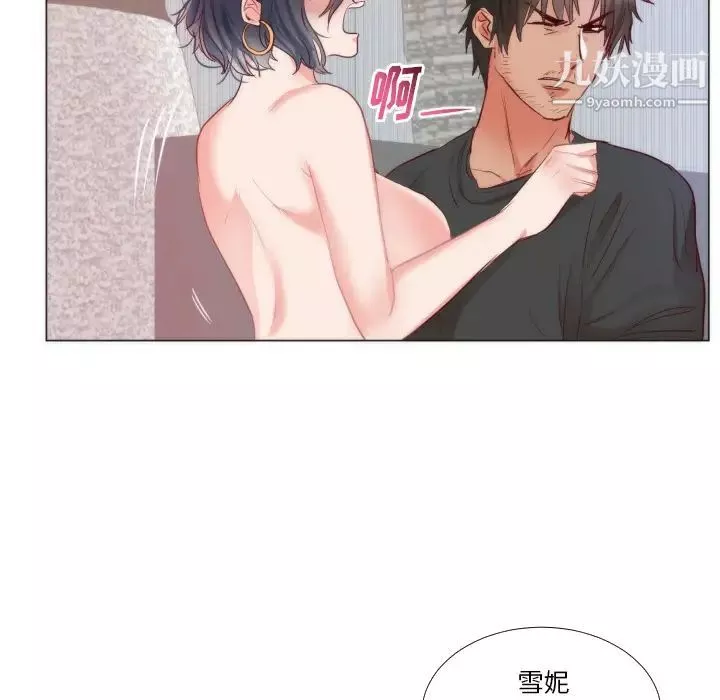 初戀的女兒第9话