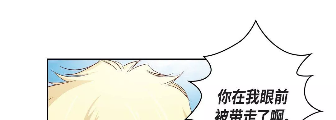 獻給心臟第16話