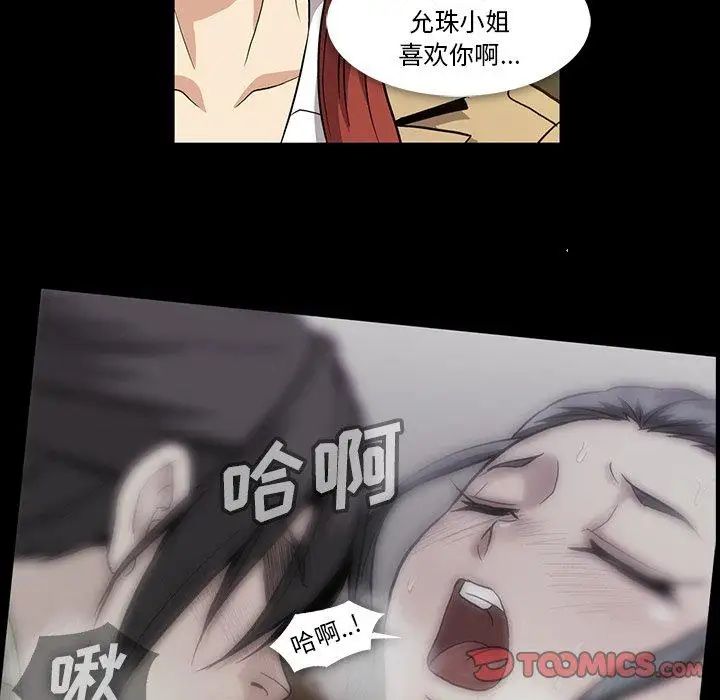 蜜毒第38话