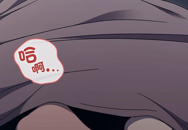 調教開關第46話