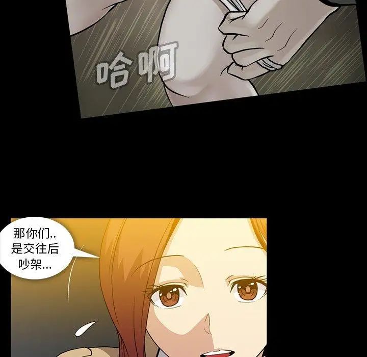 蜜毒第38话