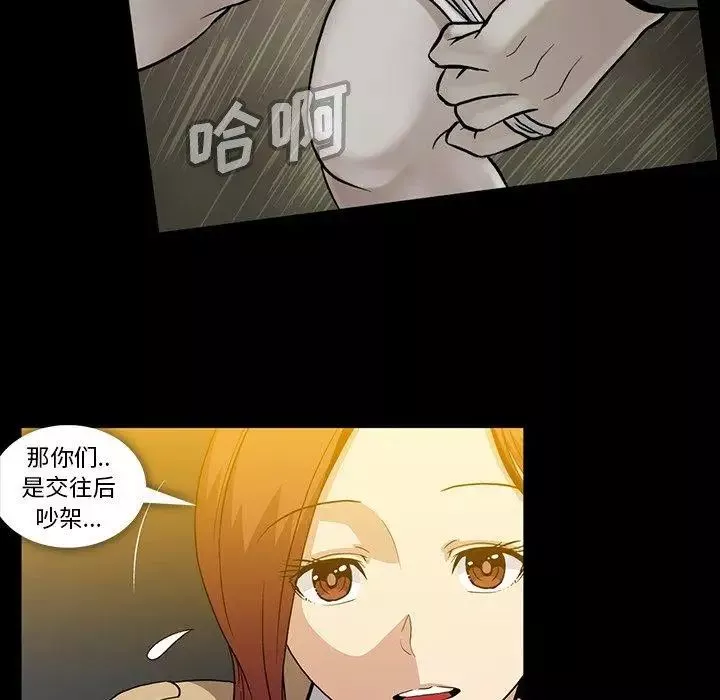 蜜毒第38話