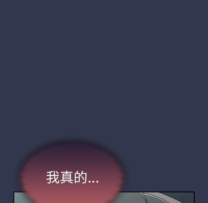 調教開關第46話