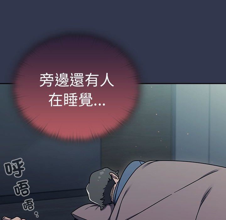 調教開關第46話