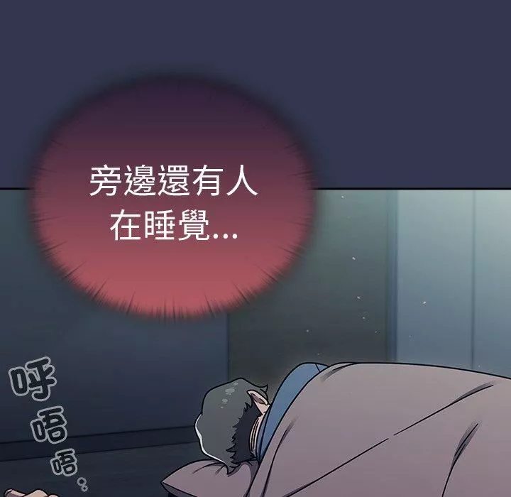 調教開關第46話