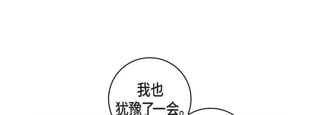 献给心臟第16话