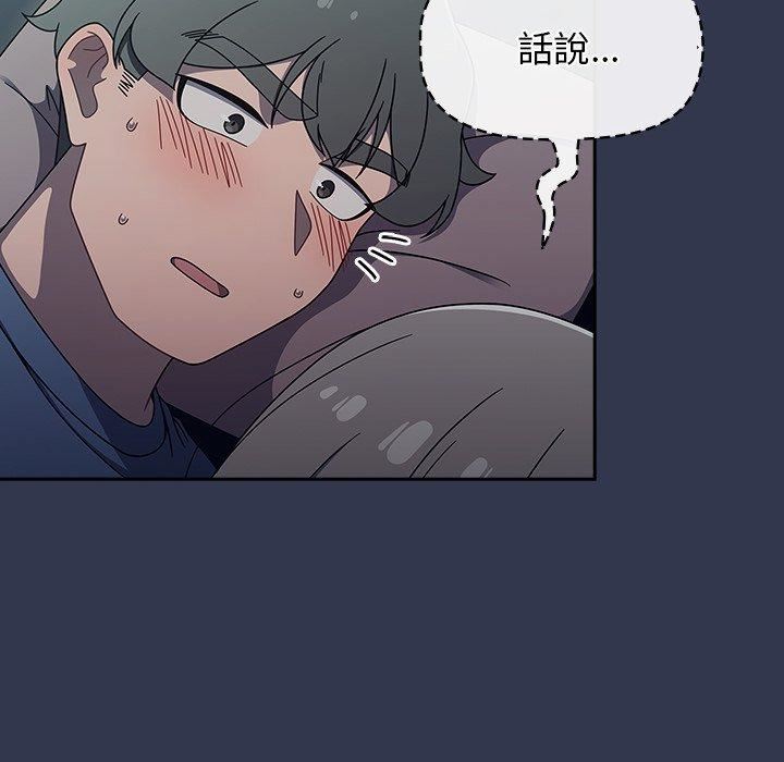 調教開關第46話