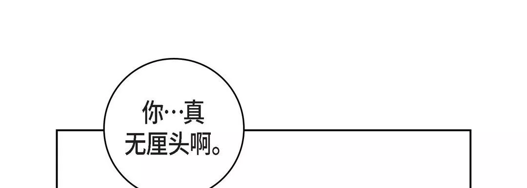 獻給心臟第16話