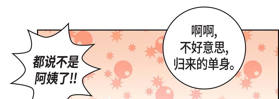 献给心臟第16话