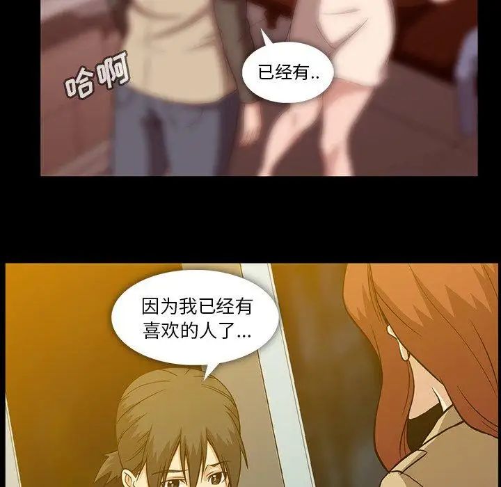 蜜毒第38话