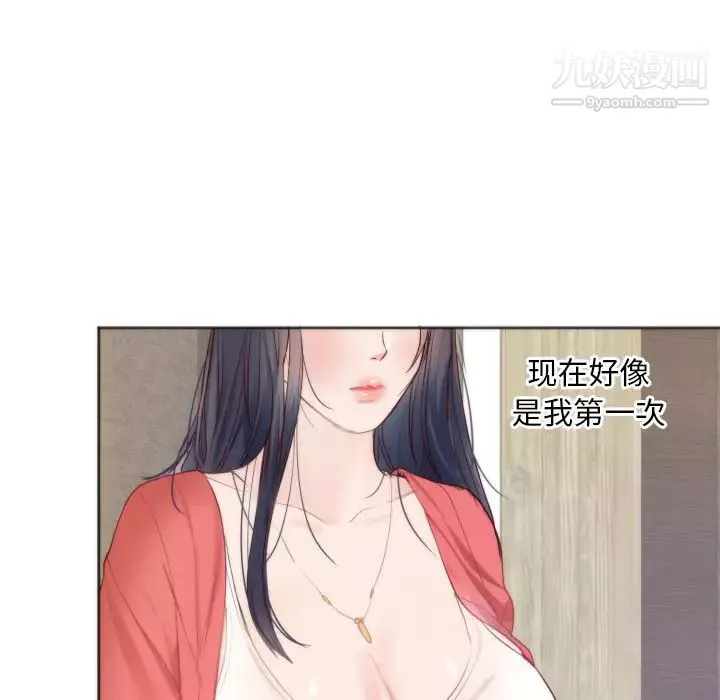 初戀的女兒第10话