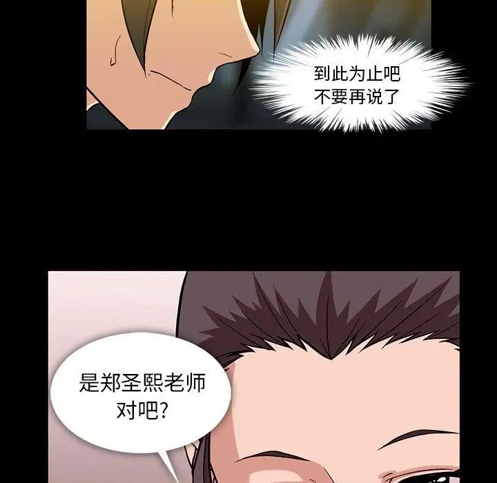 蜜毒第38話