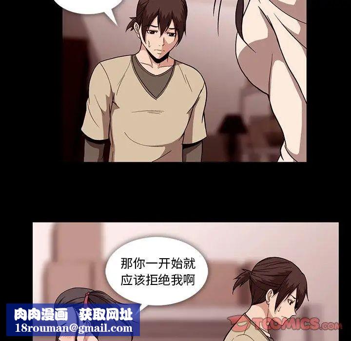 蜜毒第38话