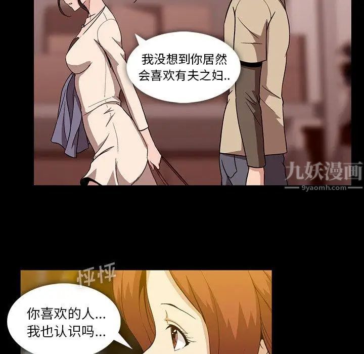 蜜毒第38话