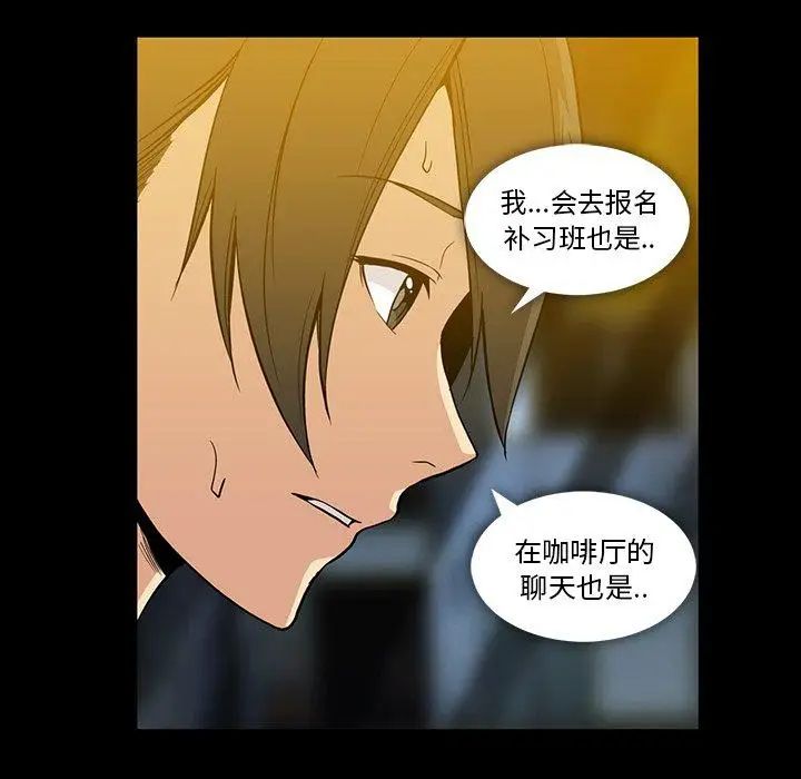 蜜毒第38话