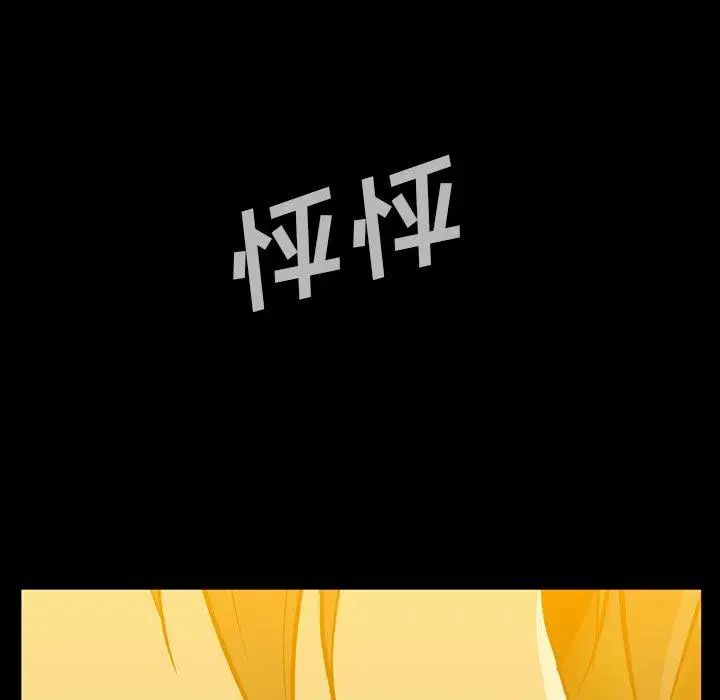 蜜毒第38话