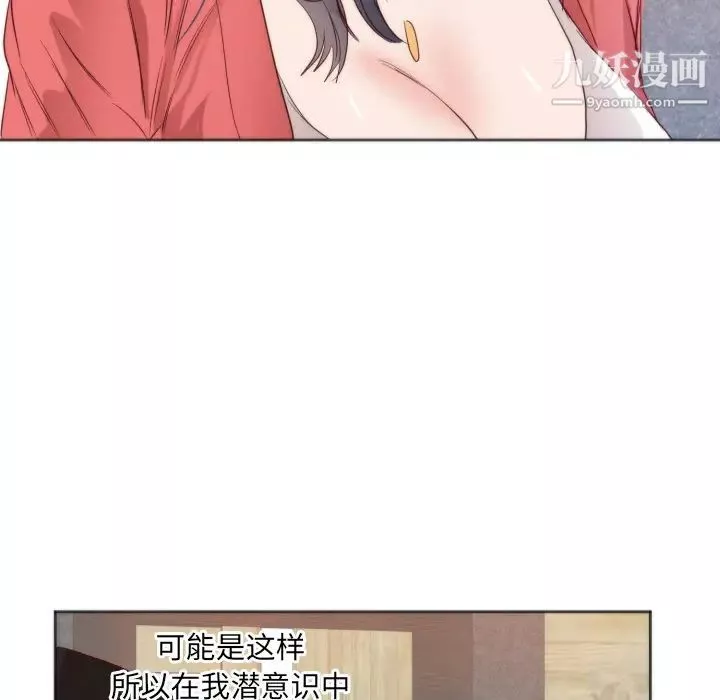 初戀的女兒第10话