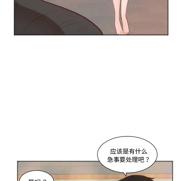 初戀的女兒第10话