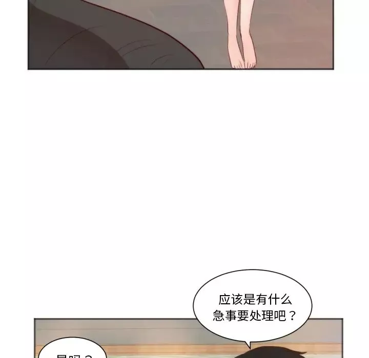 初戀的女兒第10话