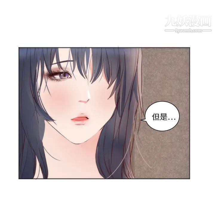 初恋的女儿第10话