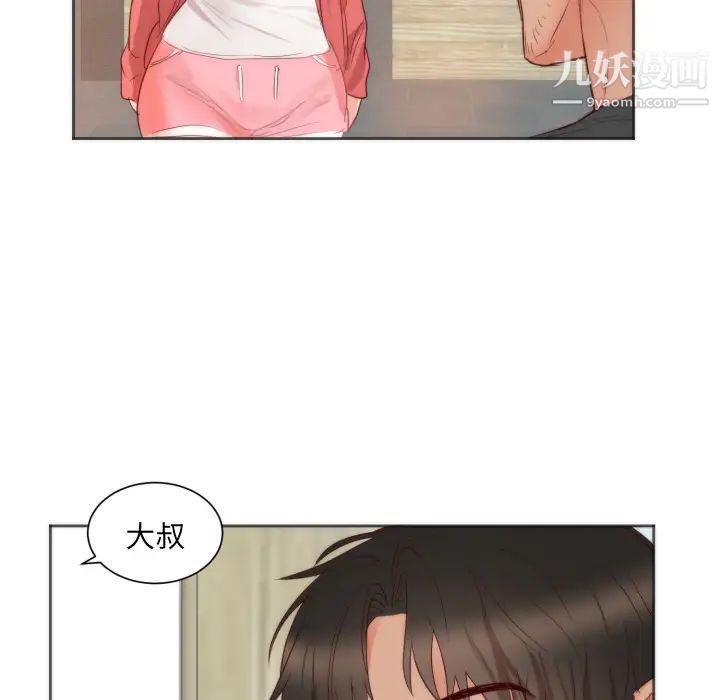 初恋的女儿第10话