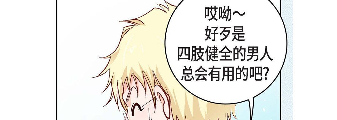 献给心臟第16话