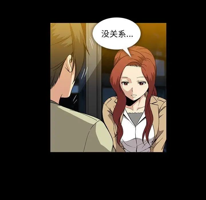 蜜毒第38话
