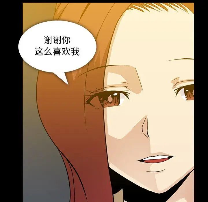 蜜毒第38话