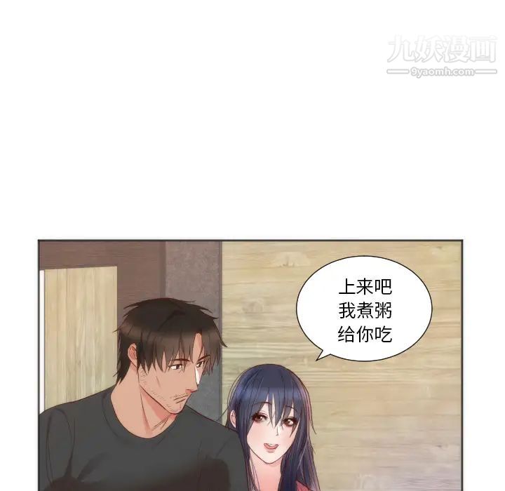 初恋的女儿第10话