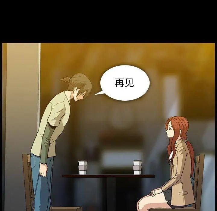 蜜毒第38話