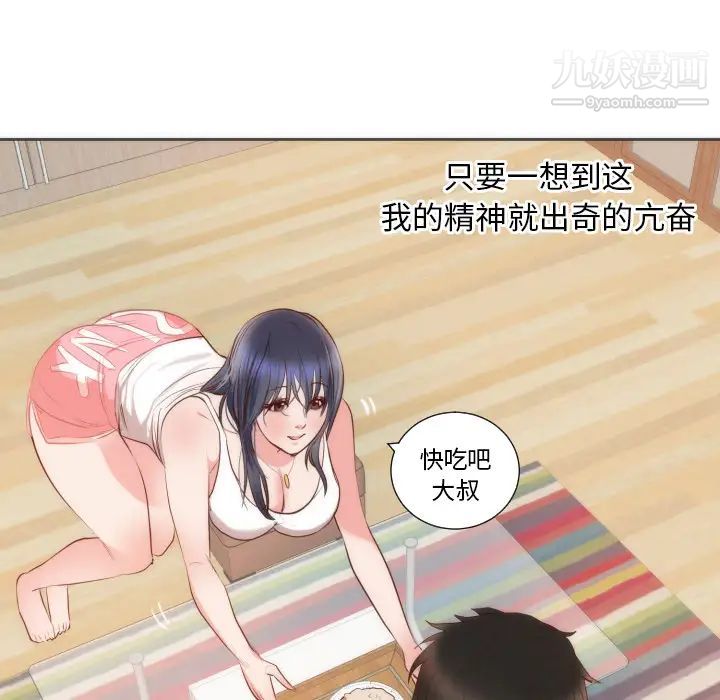初恋的女儿第10话