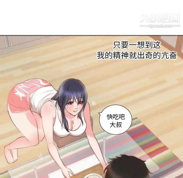 初戀的女兒第10话