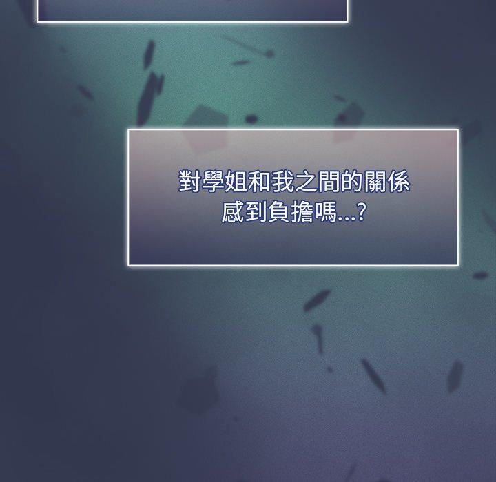 調教開關第46話