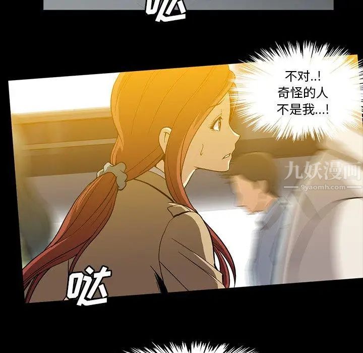 蜜毒第38话
