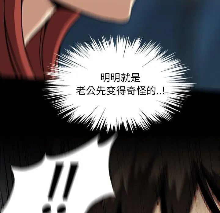 蜜毒第38话