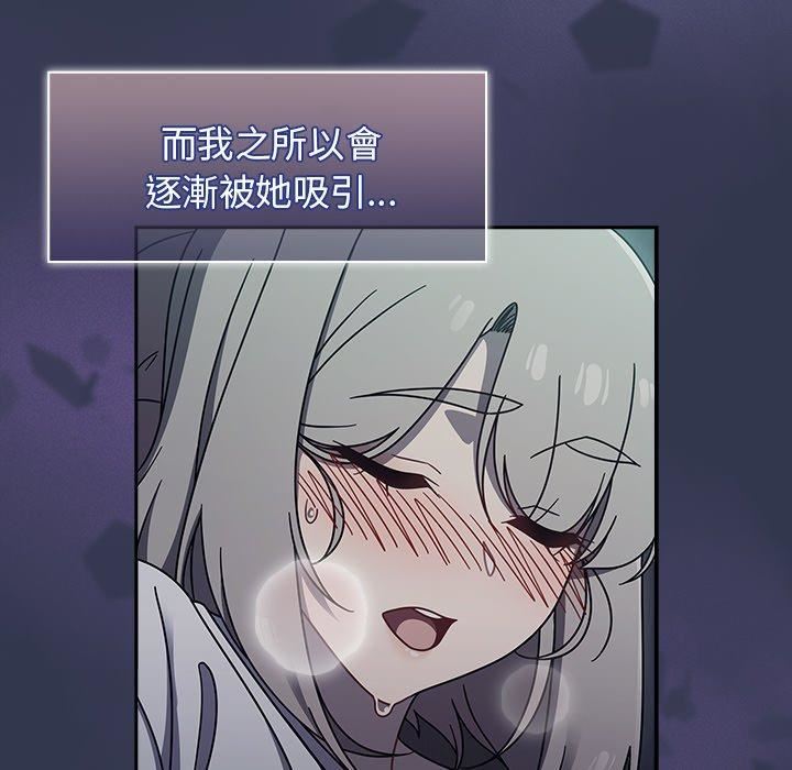 調教開關第46話