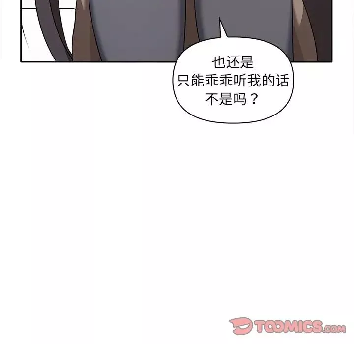 其實很喜歡第8話