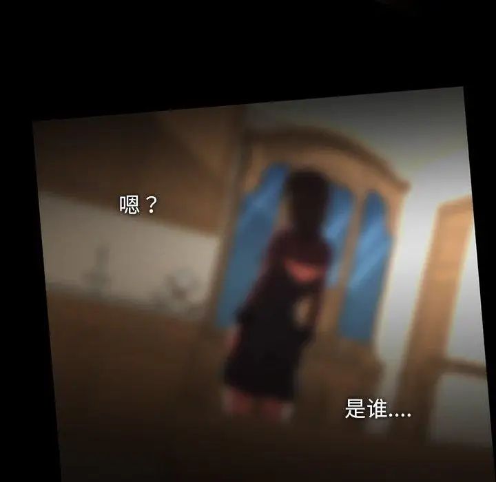 蜜毒第38话