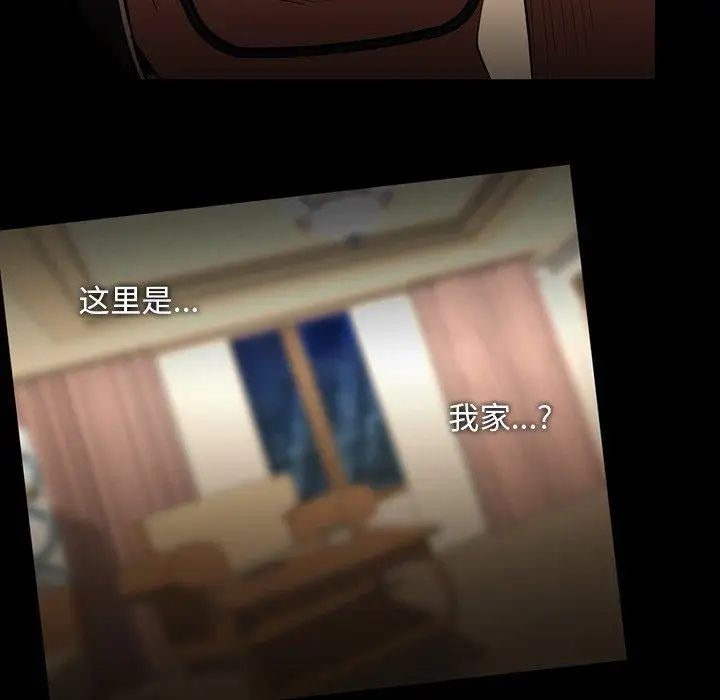蜜毒第38話