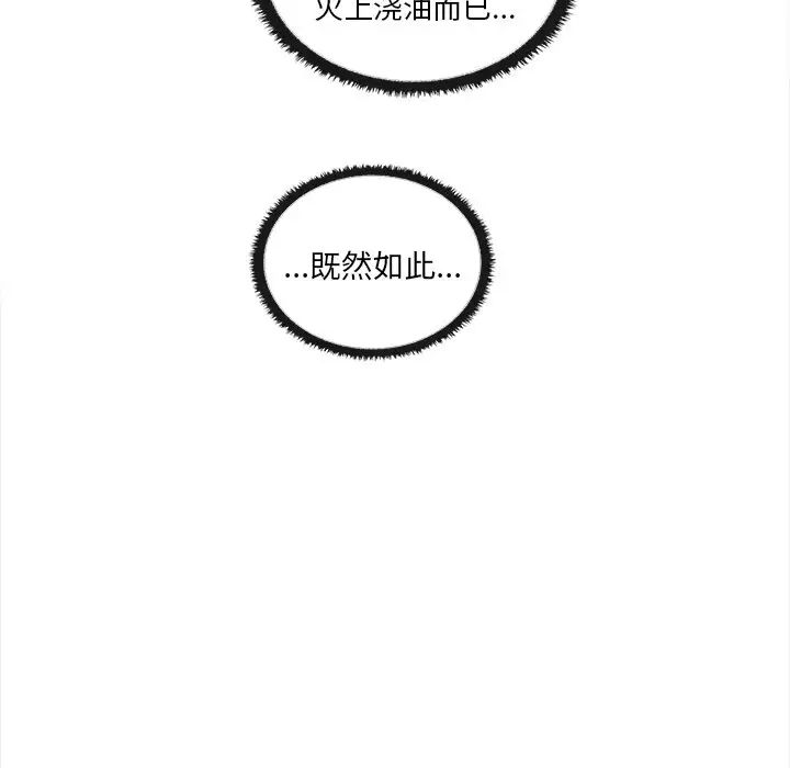 其實很喜歡第8話