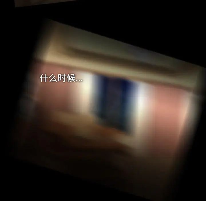 蜜毒第38話
