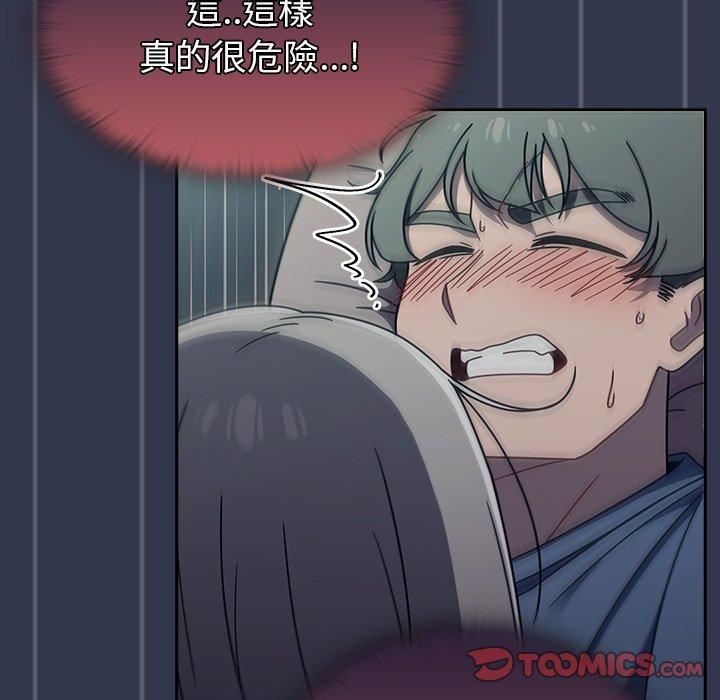 調教開關第46話