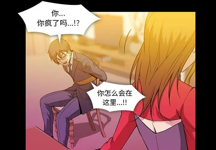 蜜毒第39话