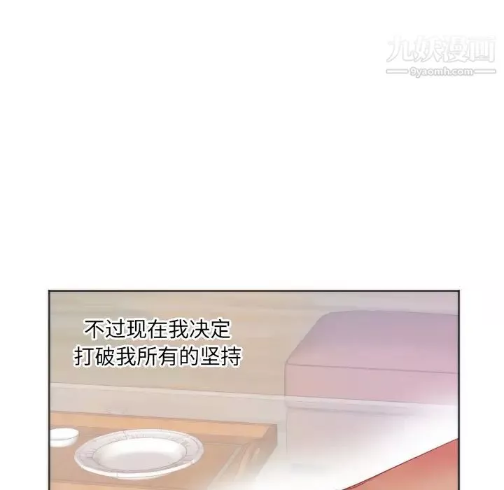 初戀的女兒第10话