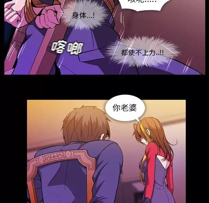 蜜毒第39話