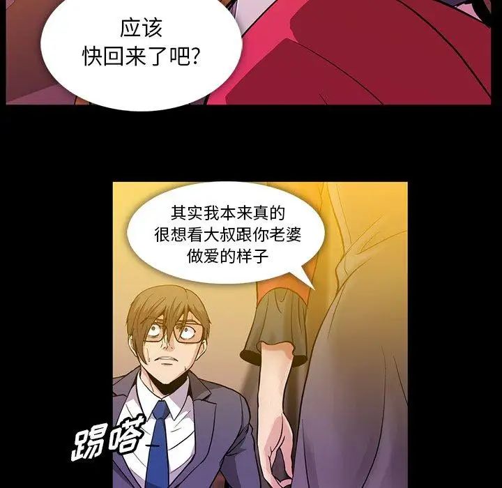 蜜毒第39話