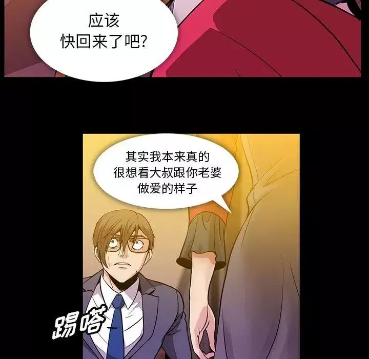 蜜毒第39話
