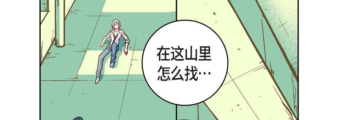 献给心臟第17话