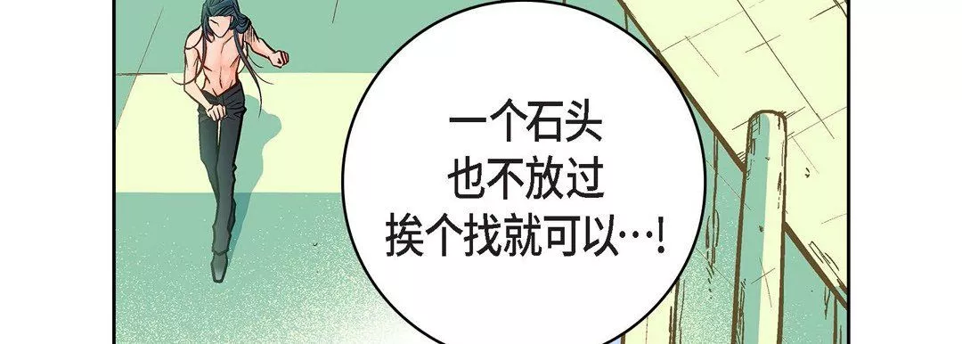 獻給心臟第17話